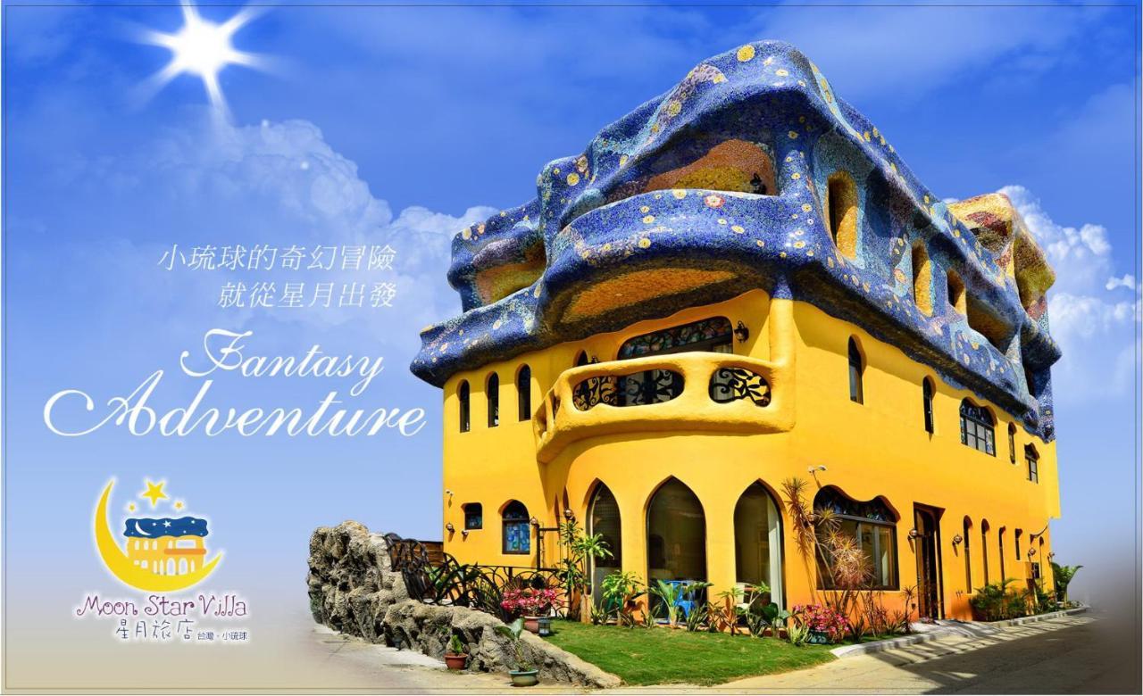 Moon Star Villa Hsziaoliucsiu Kültér fotó